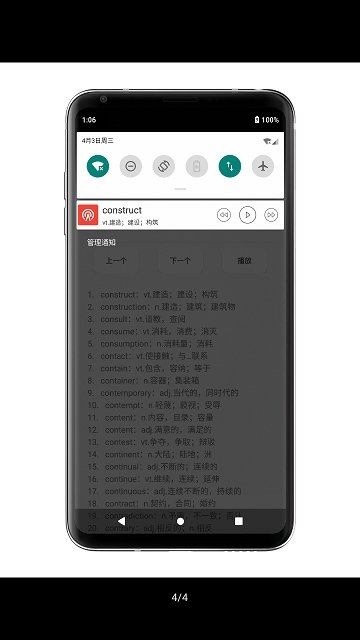 听单词app最新版截图3