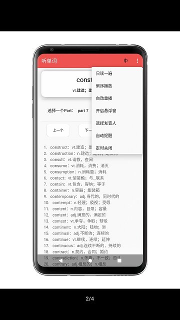 听单词app最新版截图2