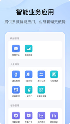 海康互联网云台摄像机截图1