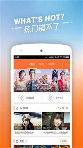 天堂视频截图3