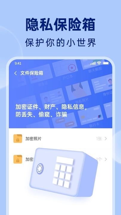 悟空相片恢复截图3