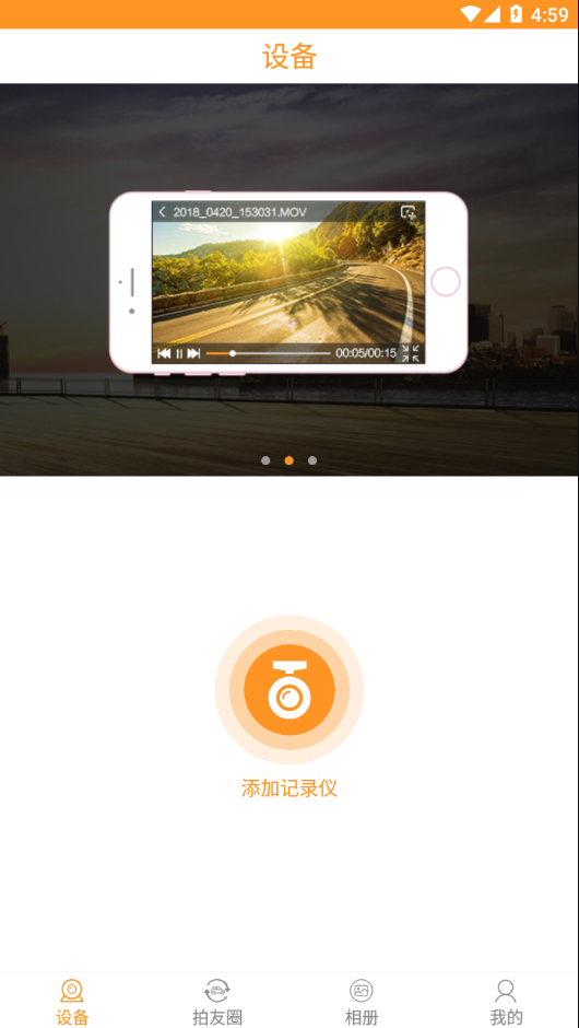 Roadcam截图2