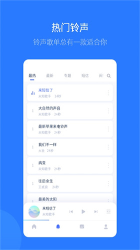 爱思助手ios版截图2