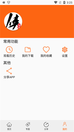 美剧侠最新版本app截图2