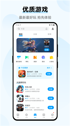 VIVO应用商店截图4