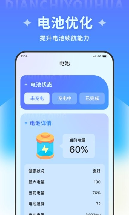 清风文件管家手机版截图3