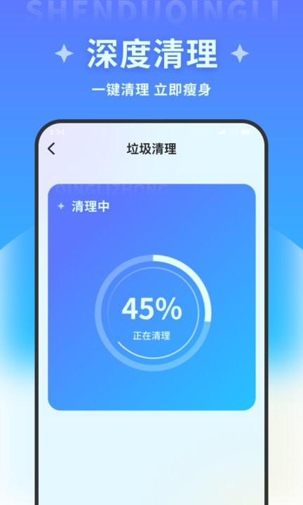 清风文件管家手机版截图4