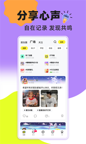 玩吧截图5