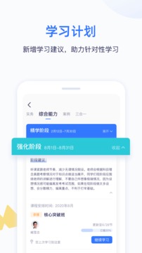 嗨学课堂截图1