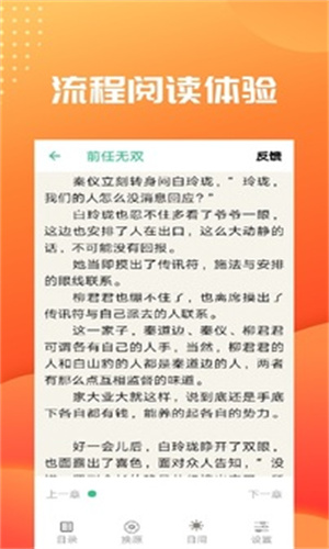 新笔趣阁截图3