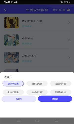 乐乐课堂截图2