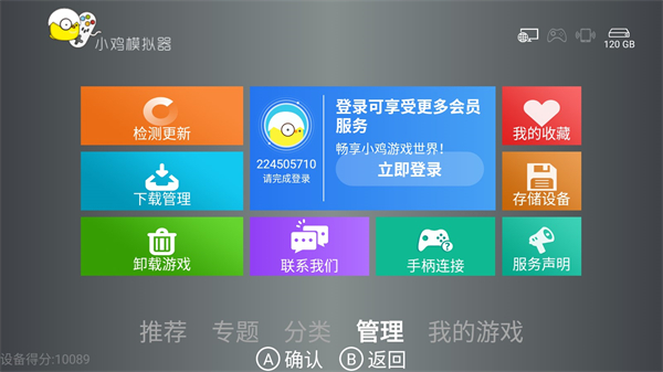 小鸡模拟器tv版永久免费版截图3