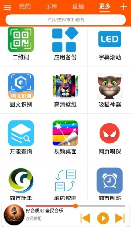 全民音乐播放器截图4