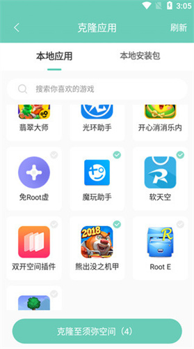 须弥空间截图3