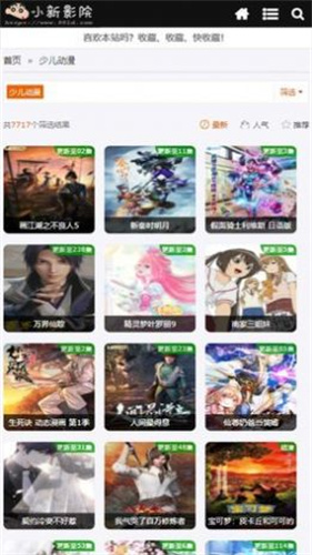 小新影院app手机版截图1