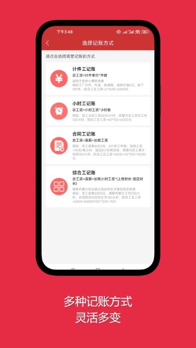 随心记加班app截图1