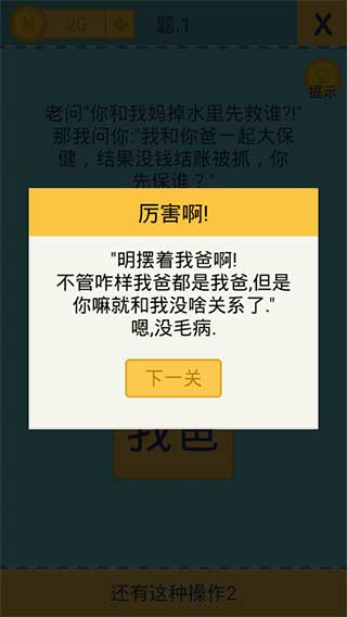 还有这种操作2截图1