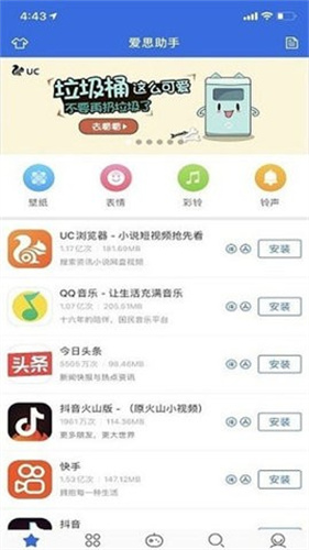 爱思盒子安卓端老版本截图2