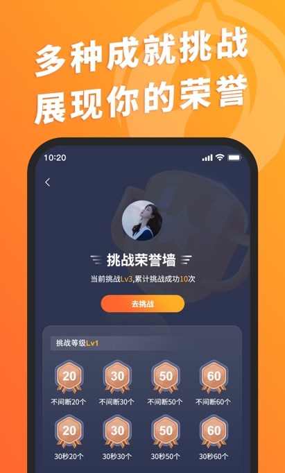 神比孖良跳绳计数app截图2