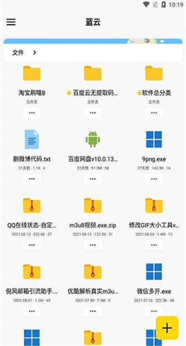 蓝云截图3