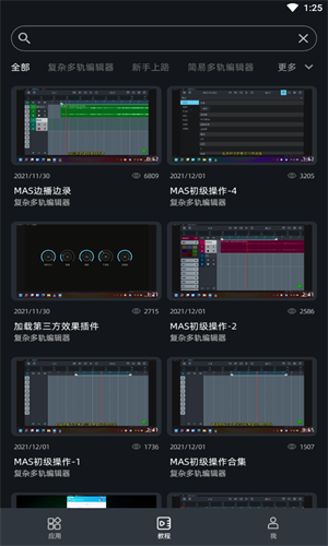 音频编辑器截图3