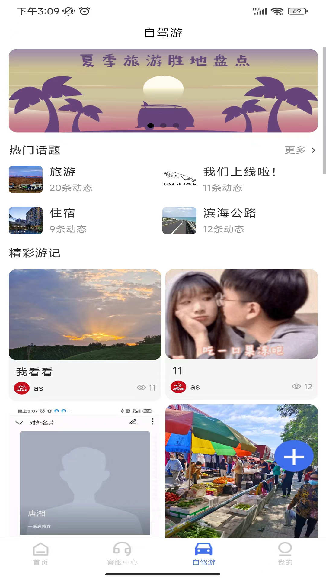 麻雀闪电租车app最新版截图3