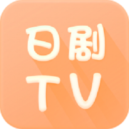 日剧TV手机版