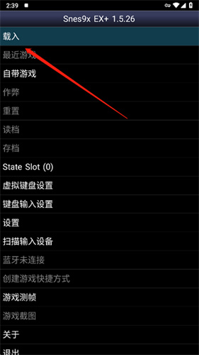 sfc模拟器安卓最新版截图1