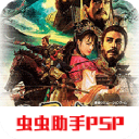 三国志9威力加强版