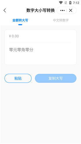 皮皮工具箱截图1