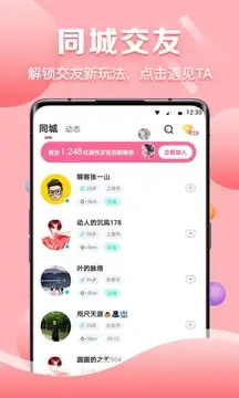 聊客截图3