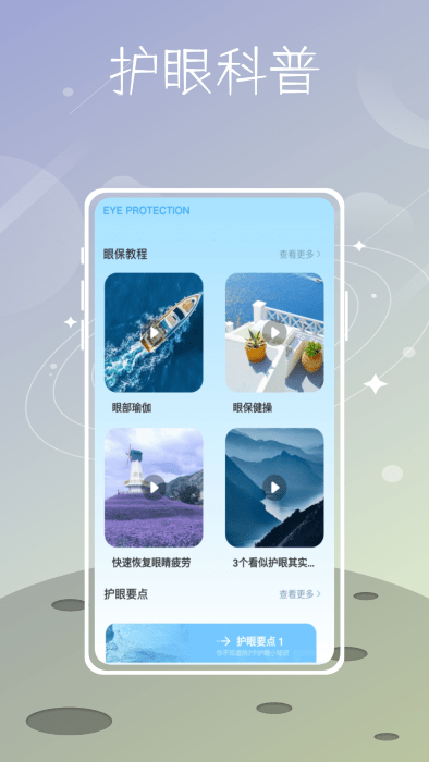 feelsy app截图1