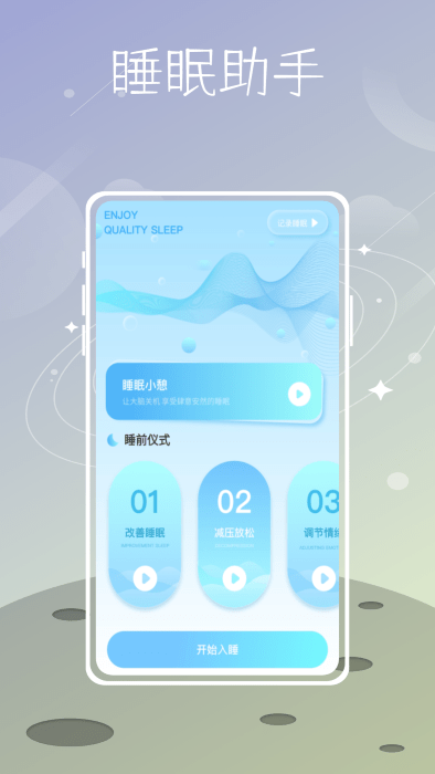 feelsy app截图4