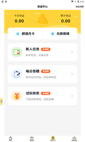 游戏fan截图2