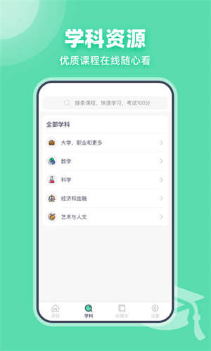 可汗学院截图1