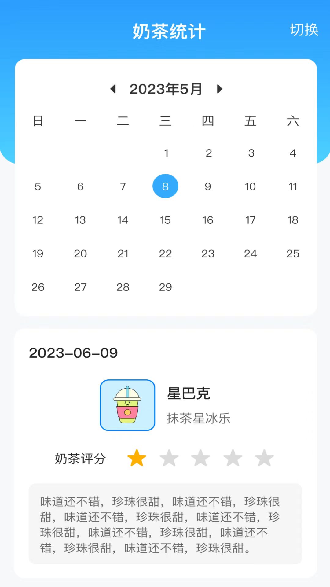 王牌流量助手app截图2