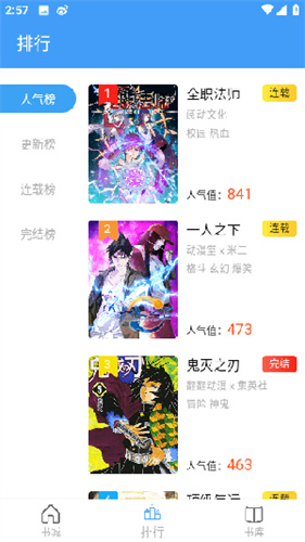 Cain漫画去广告版截图1