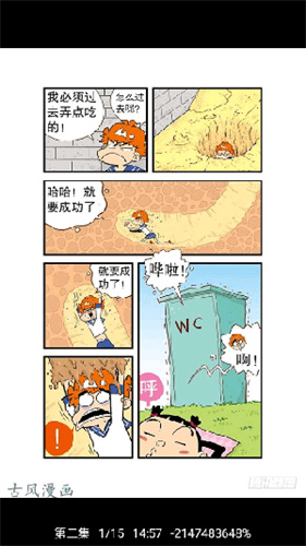 Cain漫画去广告版截图2