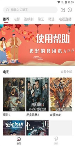 石头影视TV版免费追剧截图2