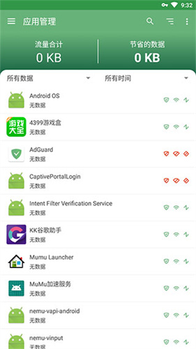 AdGuard截图4