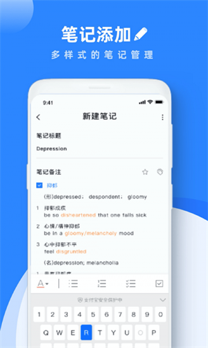 Notes笔记截图2