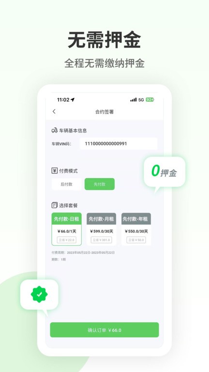 换换畅行app截图2