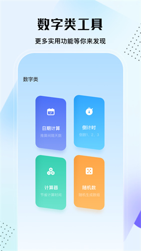 实用大师追剧软件手机版截图1