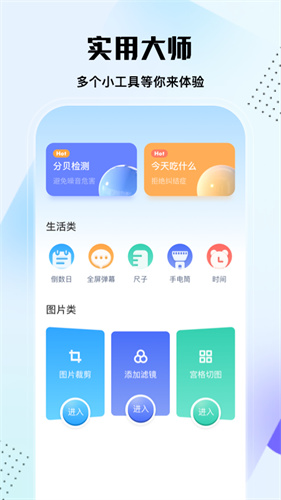 实用大师追剧软件手机版截图3