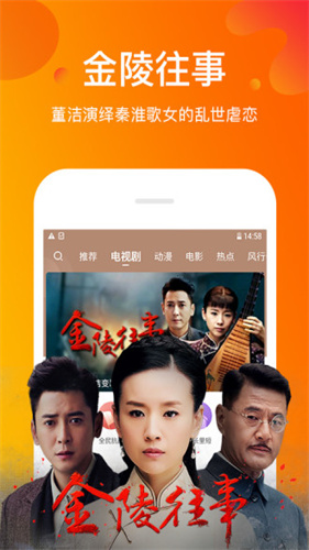 风行视频tv版截图3