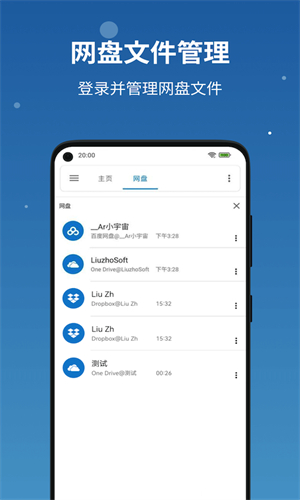 流舟文件管家截图1