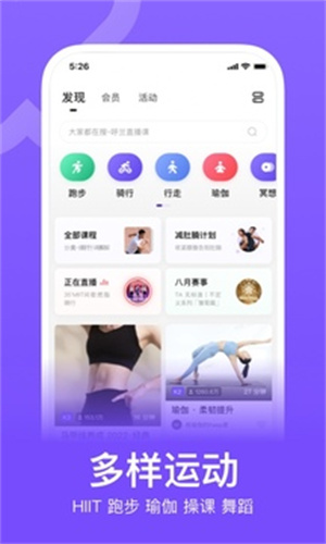 keep健身app截图1