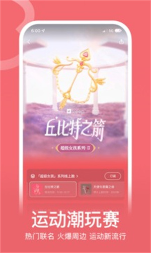 keep健身app截图3