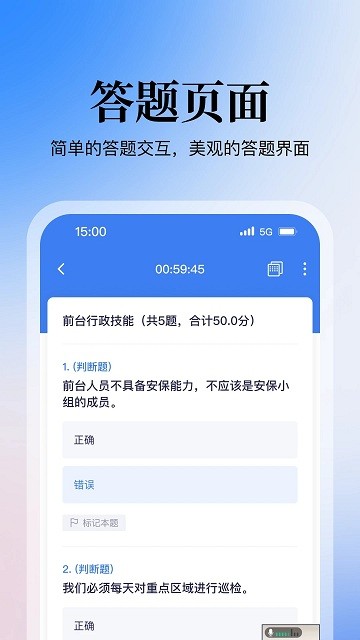 掌上答题app截图2