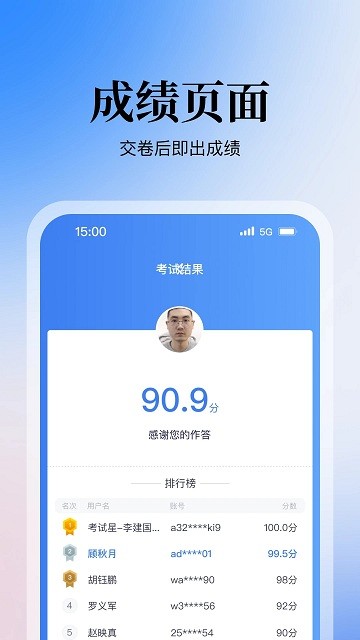 掌上答题app截图3